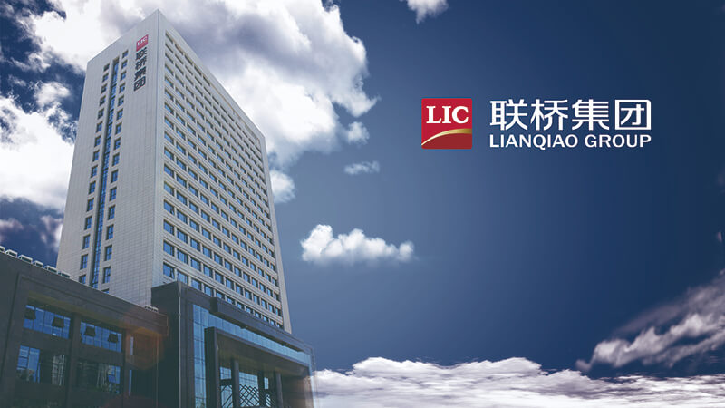 點(diǎn)贊！威海聯(lián)橋集團(tuán)上榜中國(guó)對(duì)外貿(mào)易500強(qiáng)