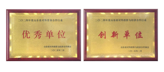 聯(lián)橋人力：四獎見證卓越，國際化征程再啟航