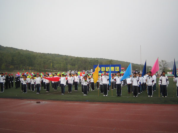 精彩紛呈 挑戰(zhàn)自我——聯(lián)橋集團(tuán)首屆運(yùn)動(dòng)會(huì)成功召開(kāi)