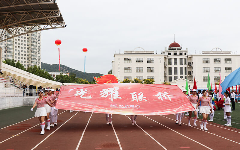 聯(lián)橋集團(tuán)在高區(qū)運(yùn)動會精彩綻放  勇奪團(tuán)體亞軍(圖7)