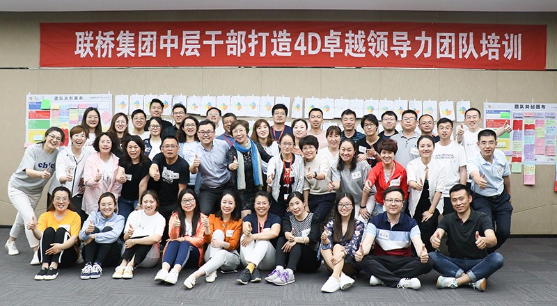 打造卓越領(lǐng)導(dǎo)力，全力沖擊新目標(biāo)(圖19)