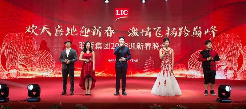 歡天喜地迎新春，激情飛揚(yáng)跨巔峰——聯(lián)橋集團(tuán)2018迎新春晚會(huì)精彩上演