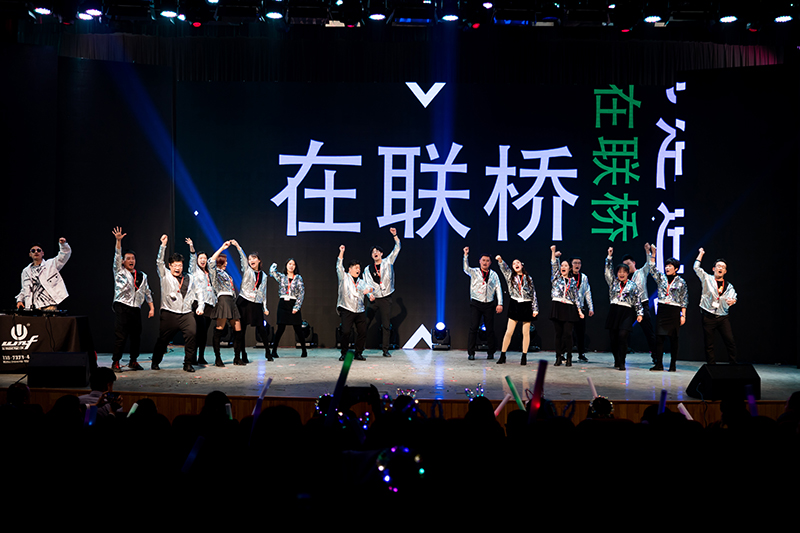 歡欣鼓舞迎新春，滿懷豪情攀高峰 | 聯(lián)橋集團(tuán)2020迎新春聯(lián)歡晚會(huì)激情開演(圖38)
